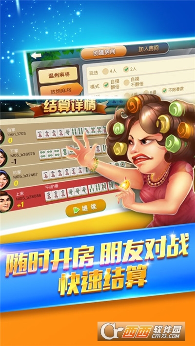 游戏茶苑手机版大厅