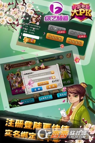 安徽大pk斗地主