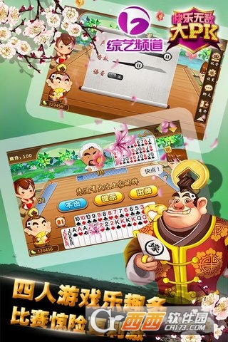 安徽大pk斗地主