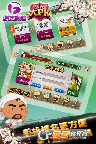 安徽大pk斗地主