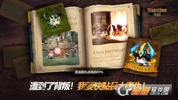 Dark Hero Dash : Idle RPG(黑暗英雄冲击)