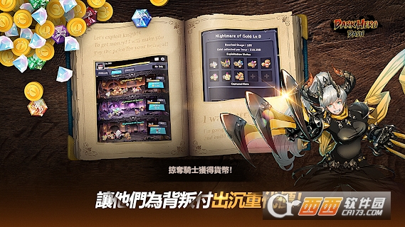 Dark Hero Dash : Idle RPG(黑暗英雄冲击)