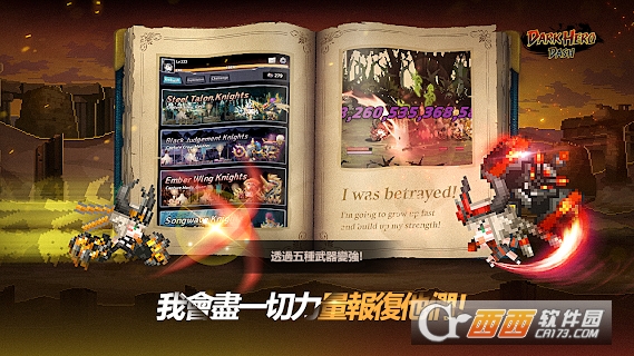 Dark Hero Dash : Idle RPG(黑暗英雄冲击)