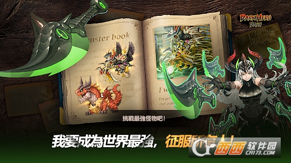 Dark Hero Dash : Idle RPG(黑暗英雄冲击)