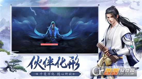 诛仙剑诀唯我独尊