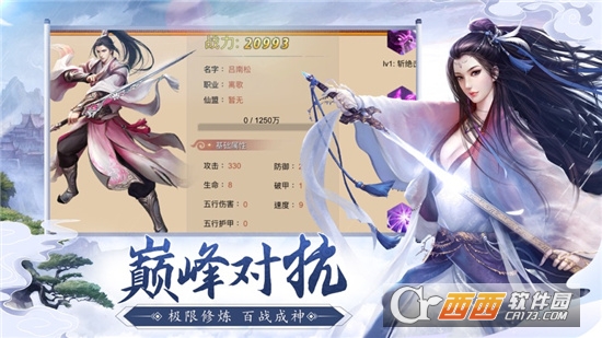 诛仙剑诀唯我独尊