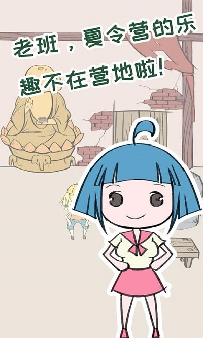 Summer Sports(夏令营大作战)