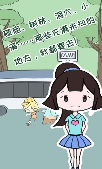 Summer Sports(夏令营大作战)