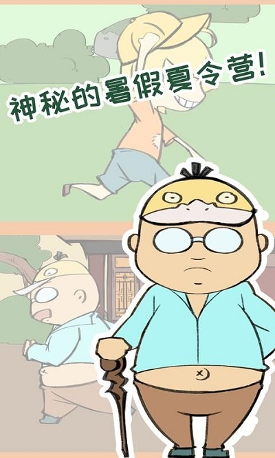 Summer Sports(夏令营大作战)