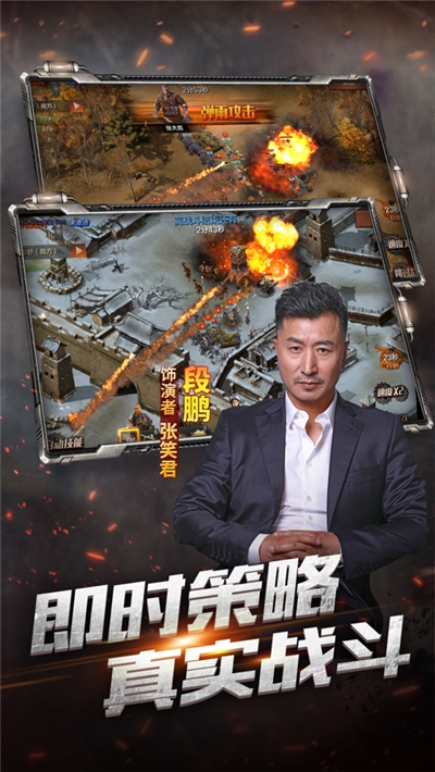 亮剑ol单机版手机版本