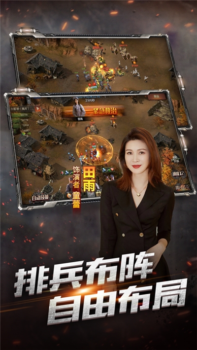 亮剑ol单机版手机版本