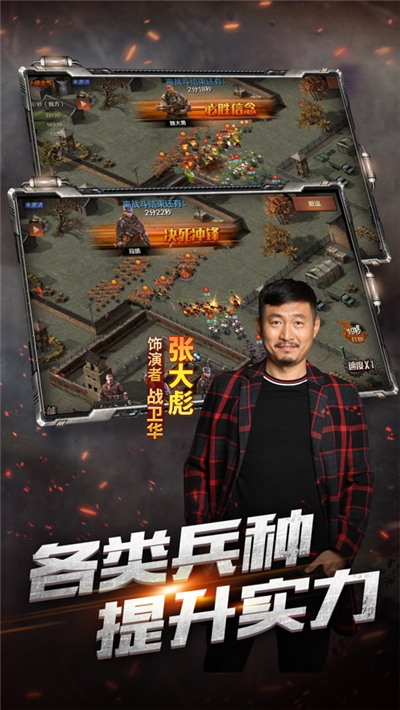 亮剑ol单机版手机版本