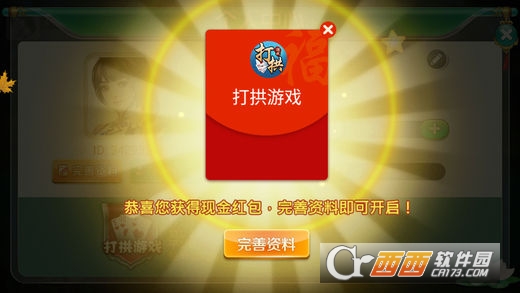 大冶打拱游戏手机版