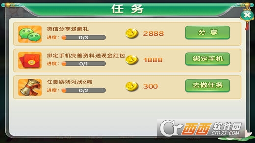 大冶打拱游戏手机版