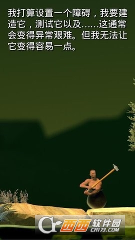 Getting Over It(和班尼福特一起攻克难关手机版)