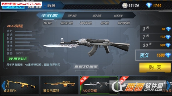 4399生死狙击手游版