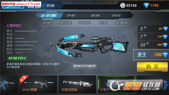 4399生死狙击手游版