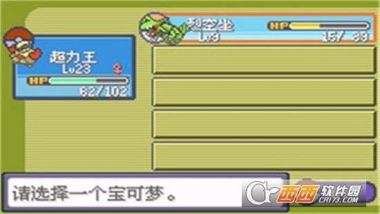 口袋妖怪绿宝石中文版