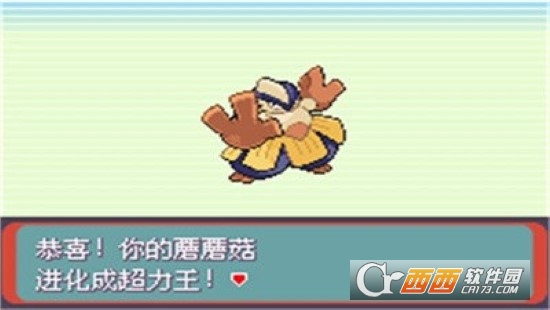 口袋妖怪绿宝石中文版