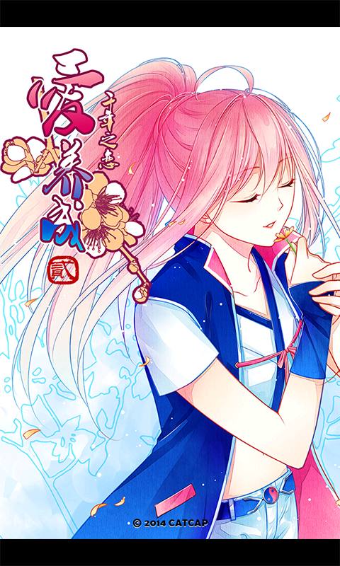 爱养成2 无限金币版