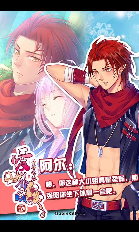 爱养成2 无限金币版