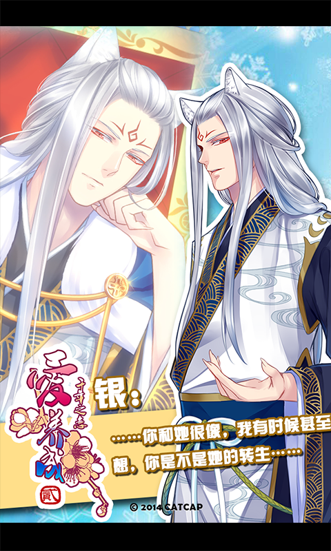 爱养成2 无限金币版