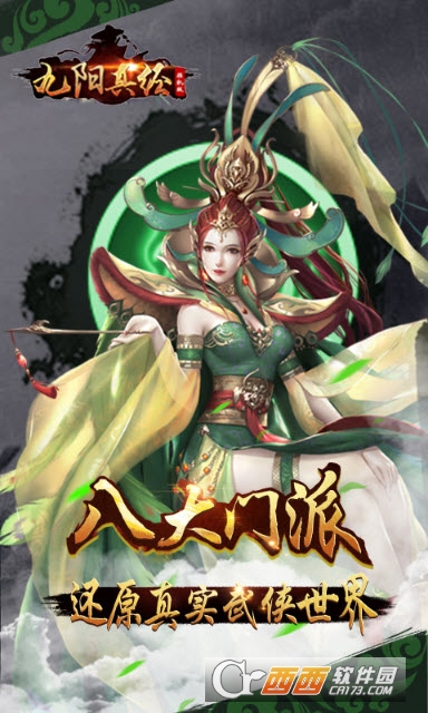 九阳真经挂机版