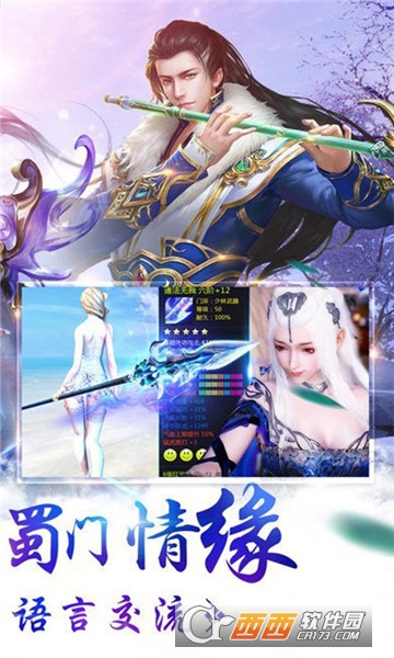 蜀门世界地图完整版