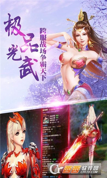 蜀门世界地图完整版