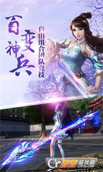 蜀门世界地图完整版