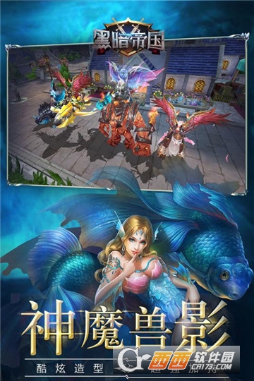 黑暗帝国果盘版