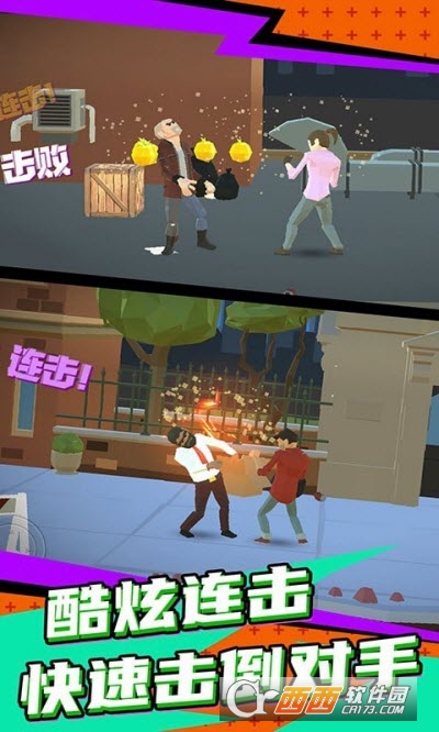 超级英雄:街机格斗王