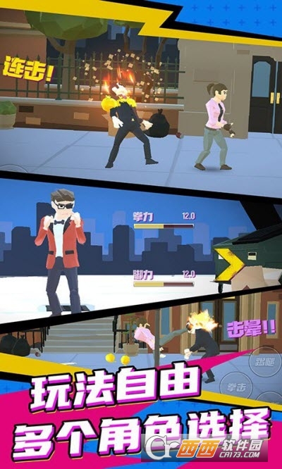 超级英雄:街机格斗王