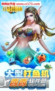 口袋打鱼机-大型打鱼机最新版