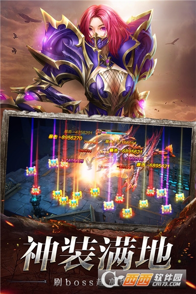 奇迹之剑安卓版