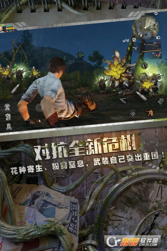 明日之后体验服