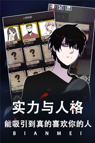 整容游戏九游版