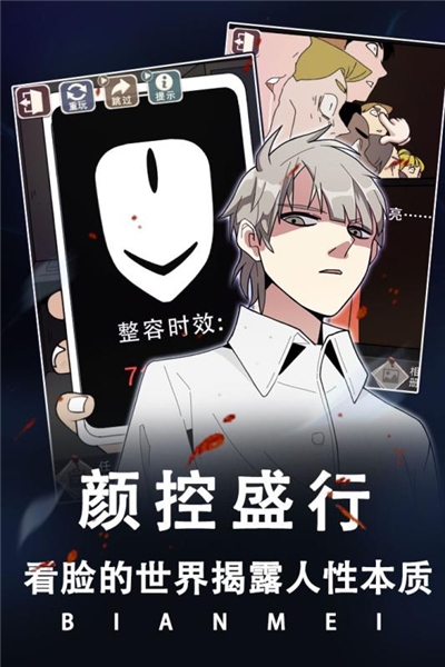 整容游戏九游版