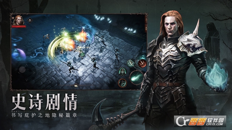 暗黑破坏神不朽手游汉化版