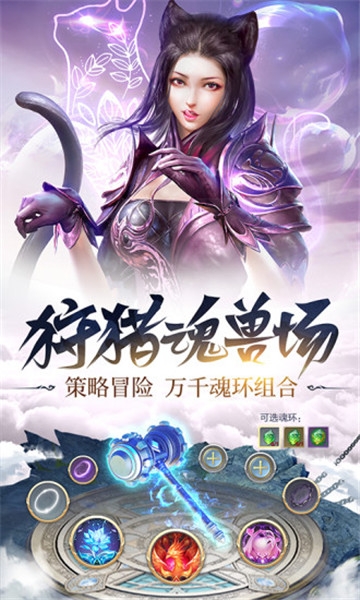 斗罗大陆武魂世界BT变态版