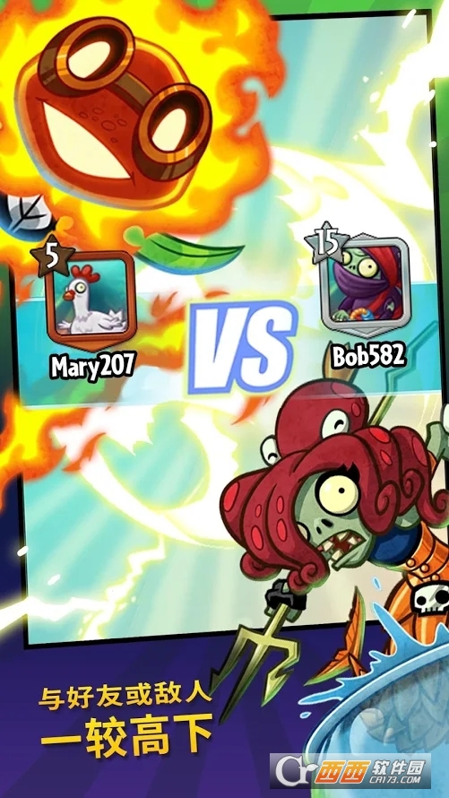 植物大战僵尸英雄(PvZ Heroes)最新版