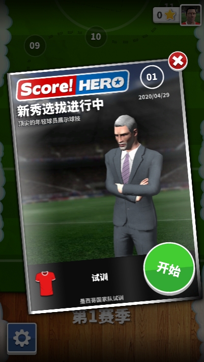 Score!Hero【无限体力金钱】