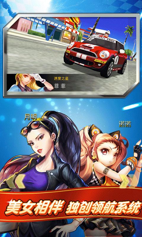 我是车神2018最新版