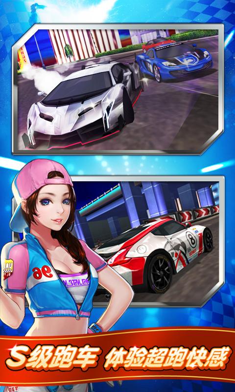 我是车神2018最新版