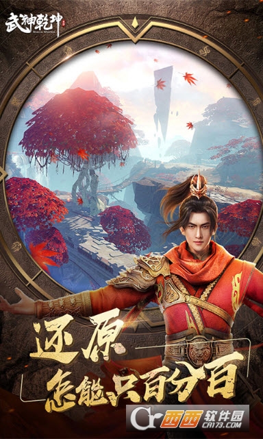 武神乾坤公益服