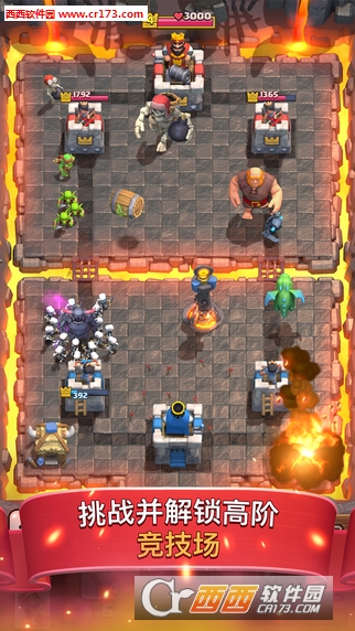 皇室冲突全球国际版（Clash Royale）