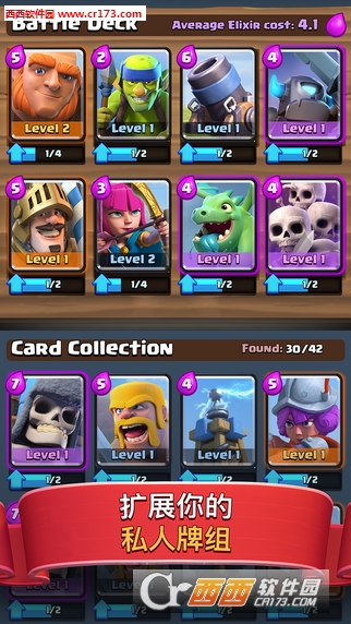 皇室冲突全球国际版（Clash Royale）