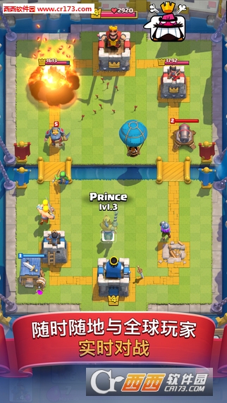 皇室冲突全球国际版（Clash Royale）