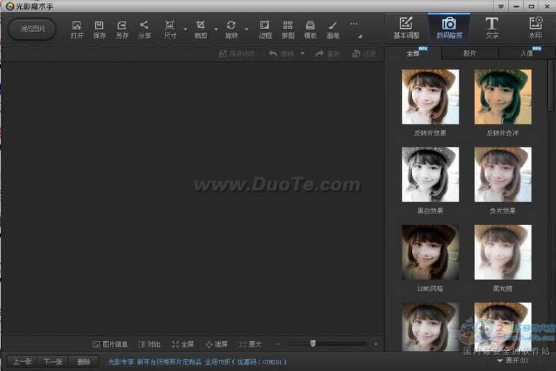 光影魔术手2019(nEO iMAGING)