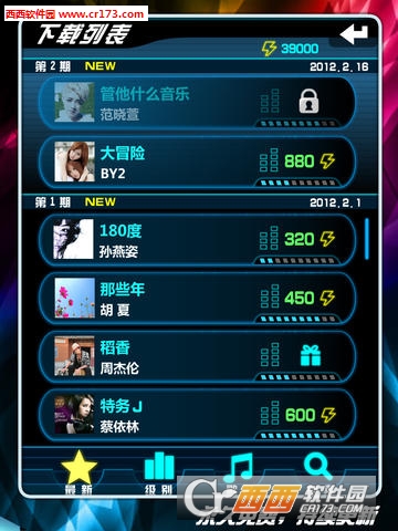 乐动达人最新版